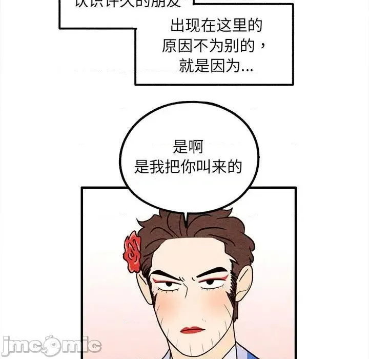 第40话 第5页