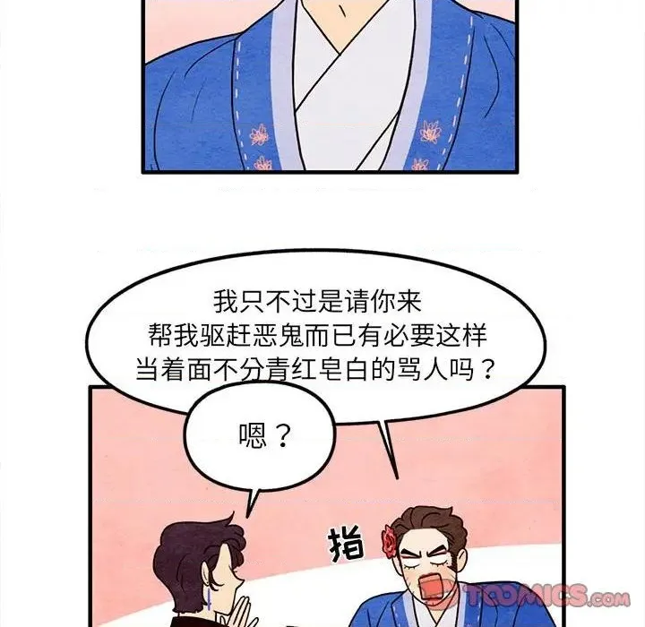 第40话 第6页