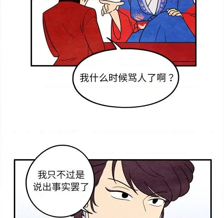 第40话 第7页