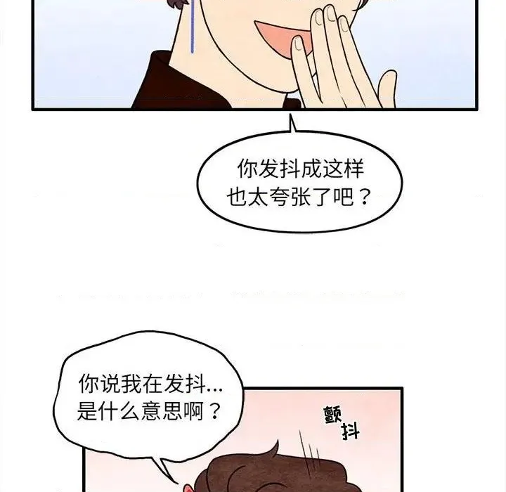 第40话 第8页