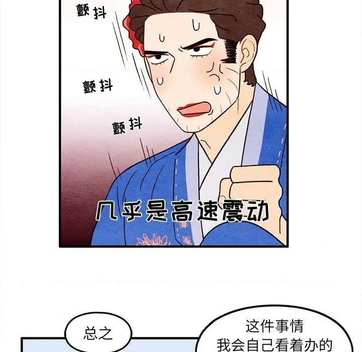 第40话 第9页