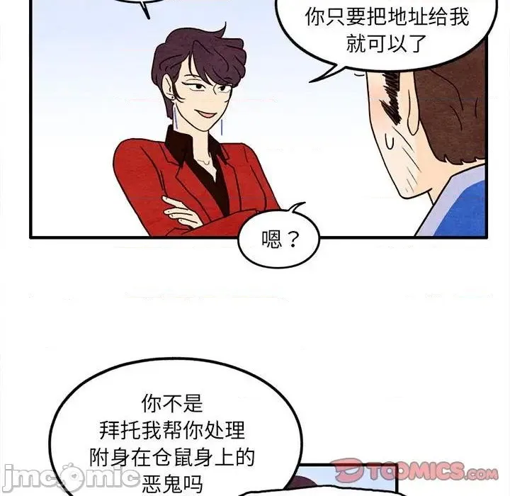 第40话 第10页