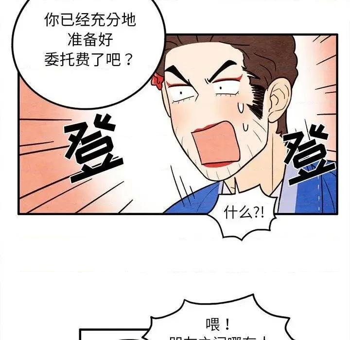 第40话 第12页