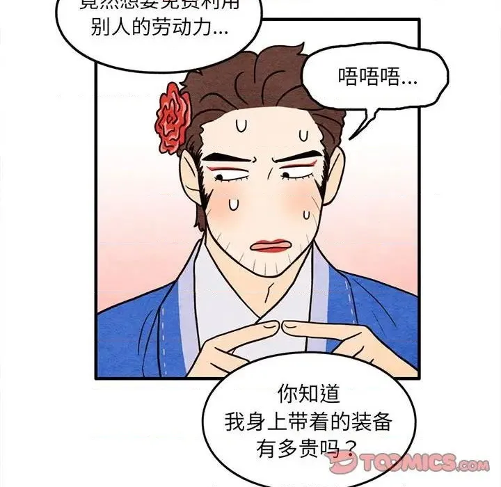 第40话 第14页