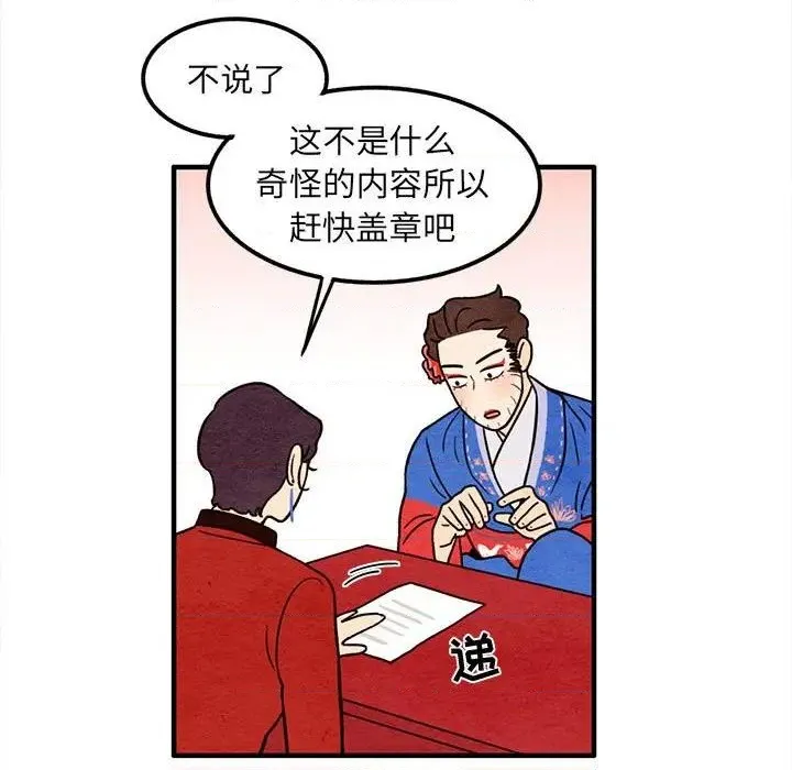 第40话 第17页