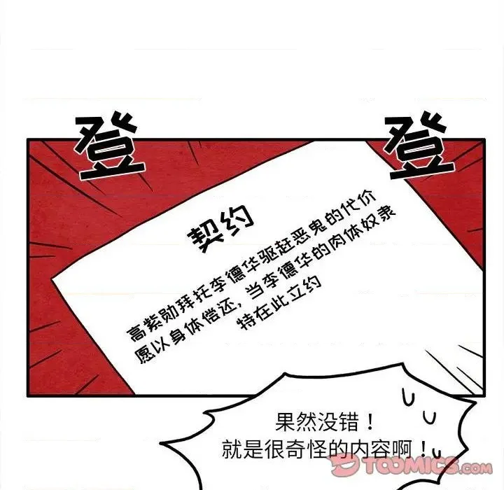 第40话 第18页