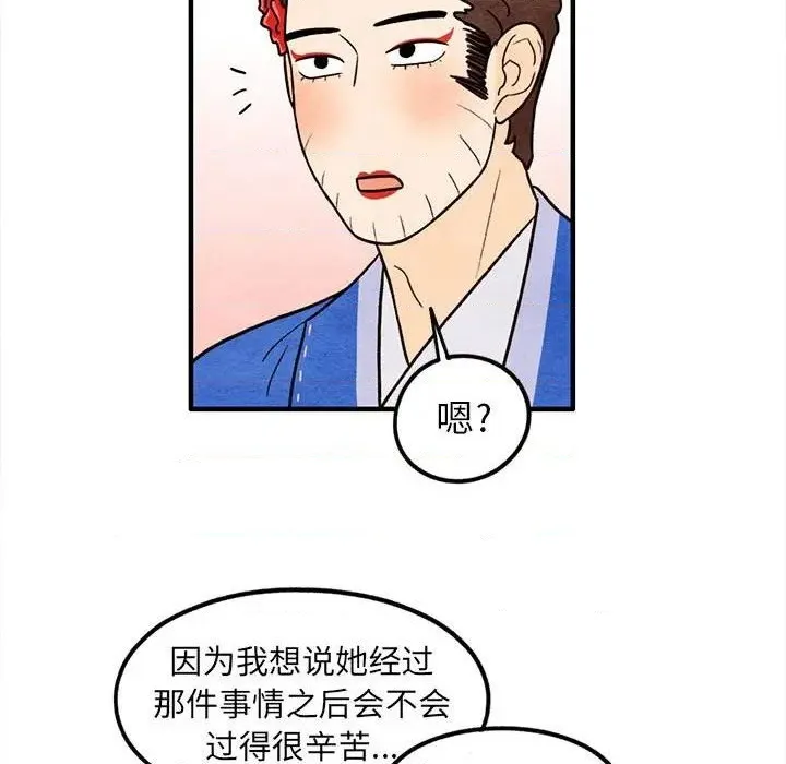 第40话 第23页
