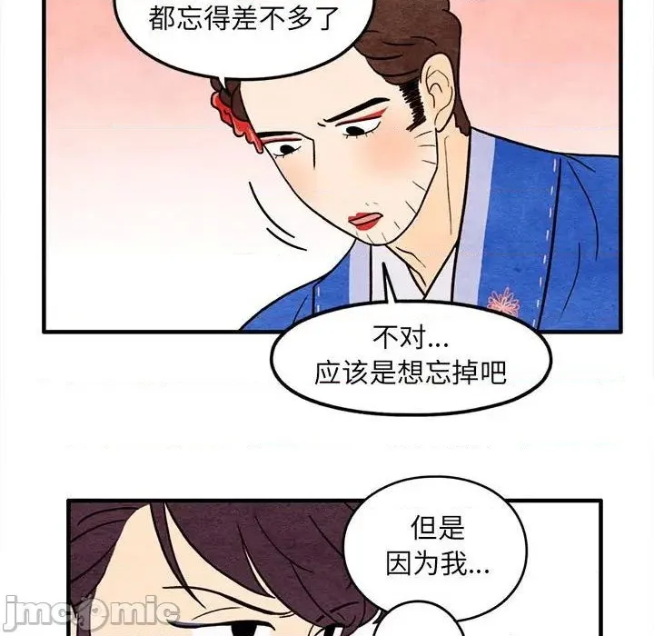 第40话 第25页
