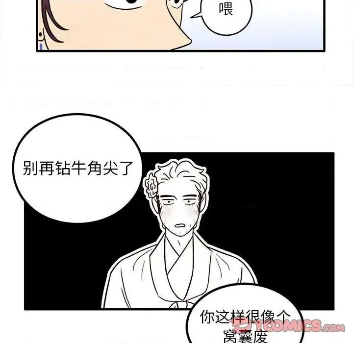 第40话 第26页