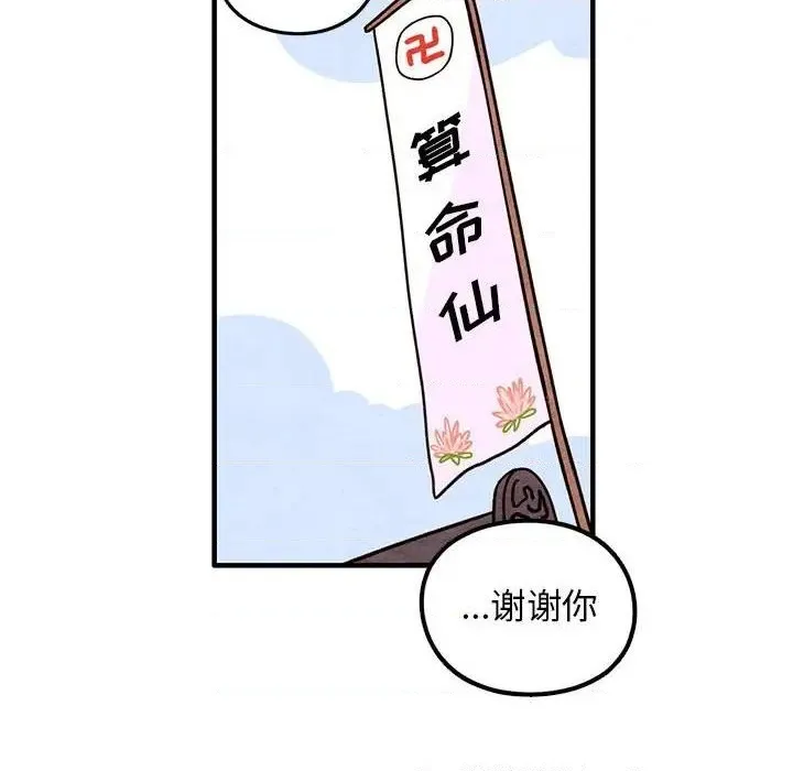 第40话 第37页