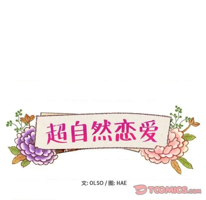 第40话 第38页