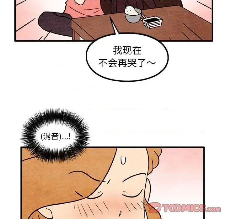 第40话 第42页