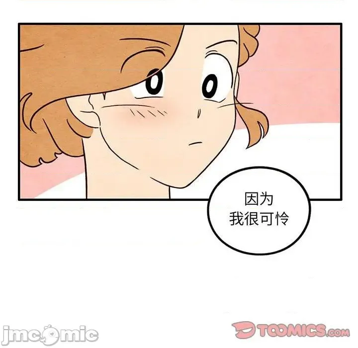 第40话 第50页