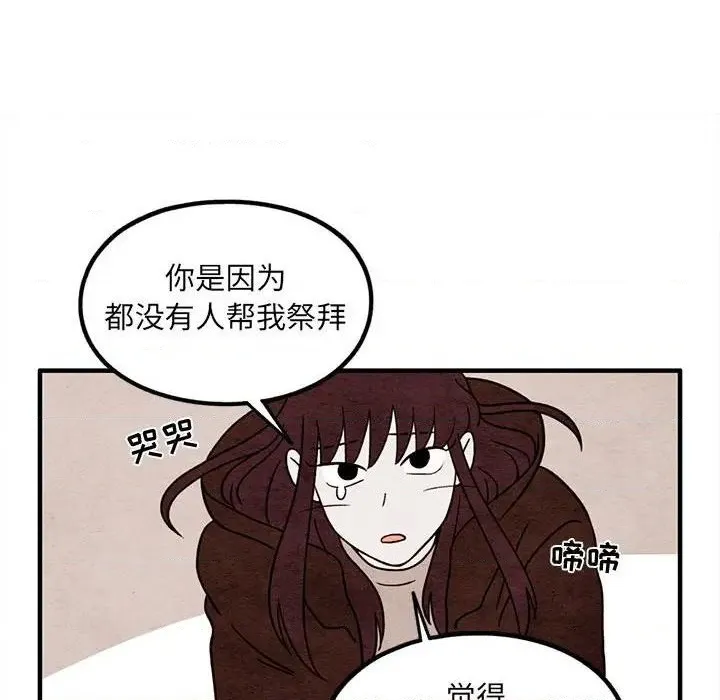 第40话 第51页