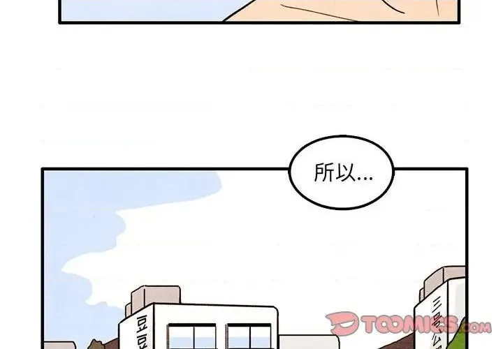 第41话 第2页