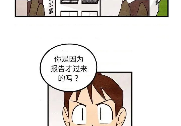 第41话 第3页