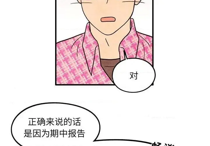 第41话 第4页