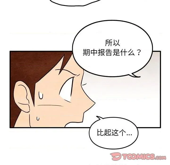 第41话 第6页