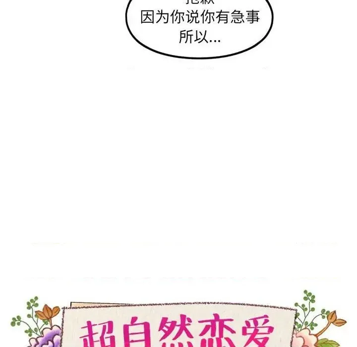第41话 第8页
