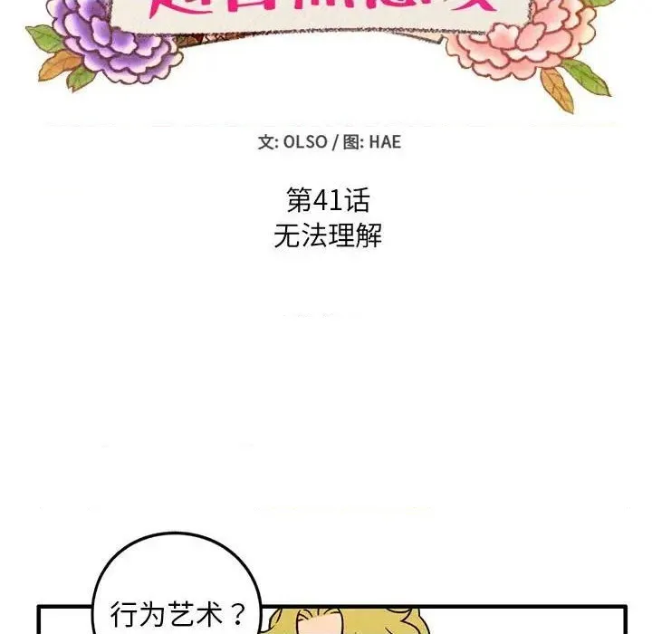 第41话 第9页