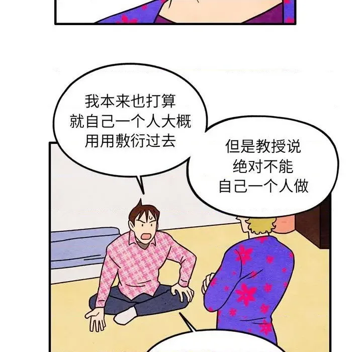 第41话 第13页