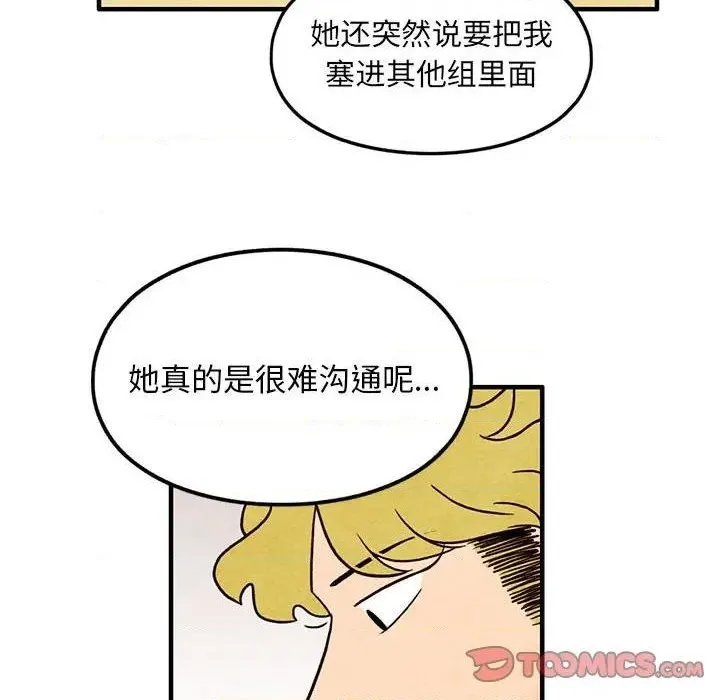 第41话 第14页