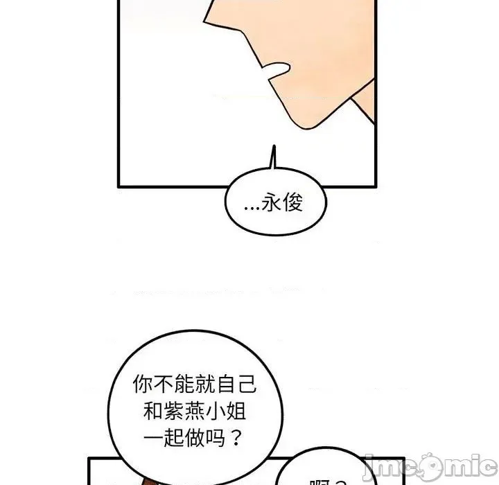 第41话 第15页