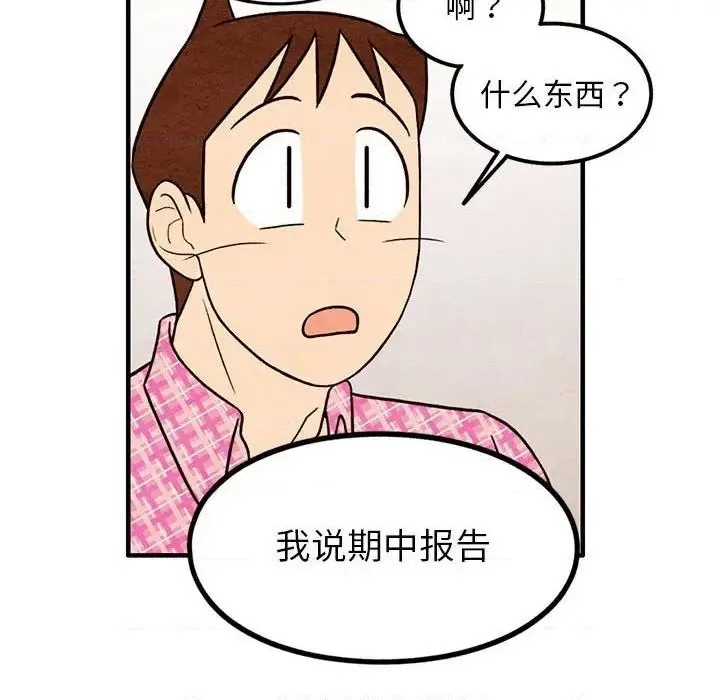 第41话 第16页