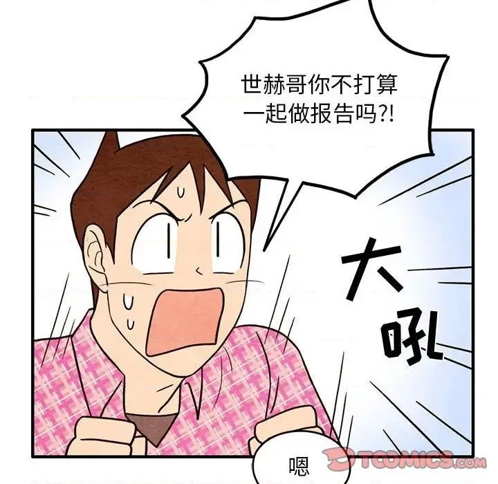第41话 第18页