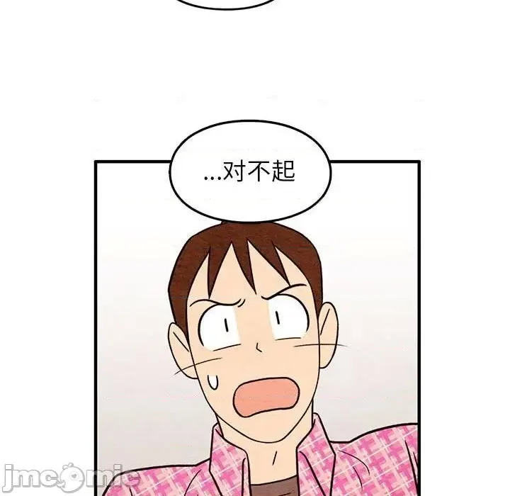第41话 第20页