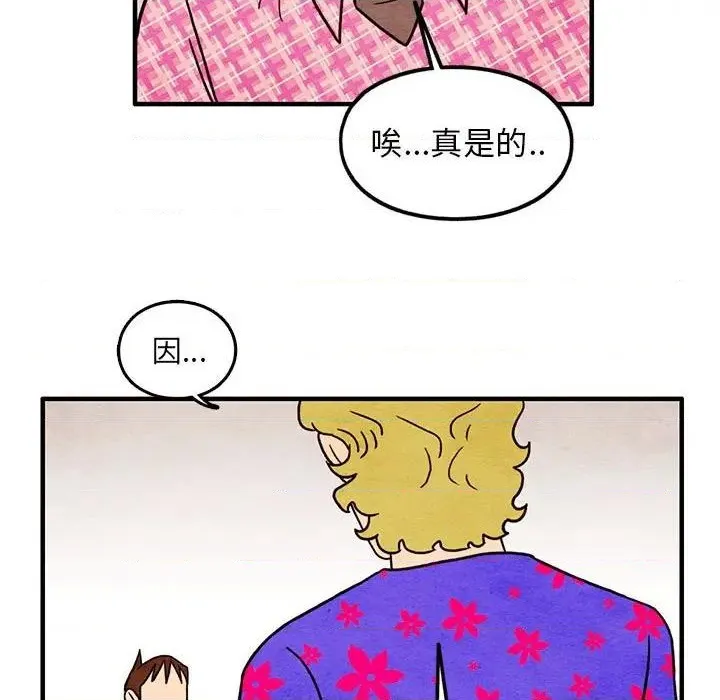 第41话 第21页