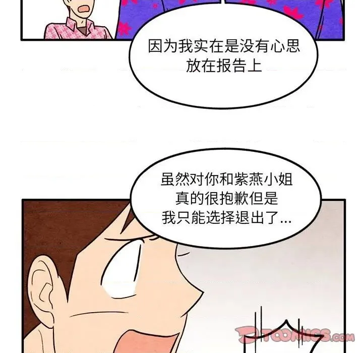 第41话 第22页