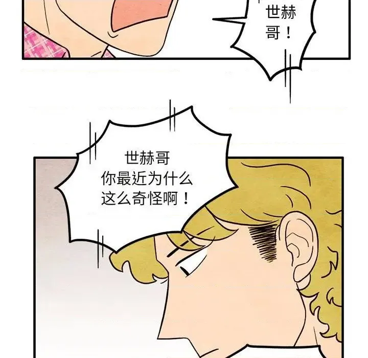 第41话 第23页