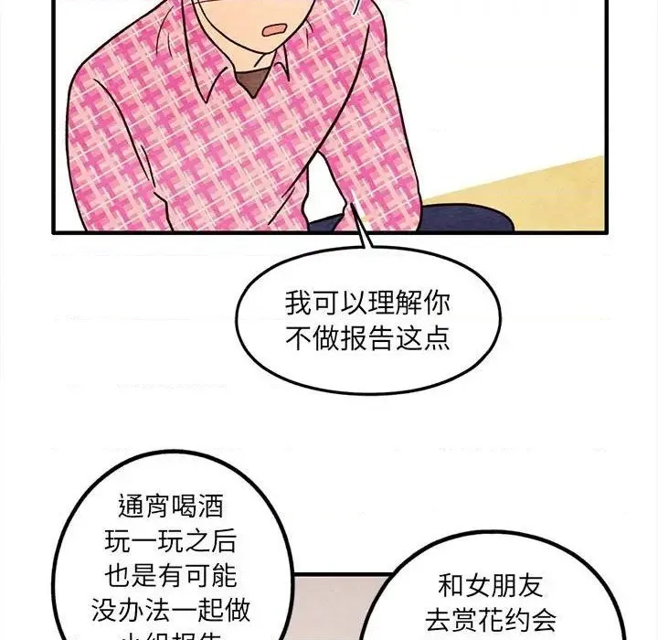 第41话 第28页
