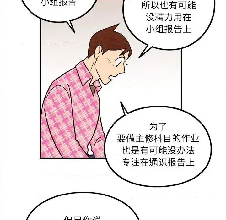 第41话 第29页