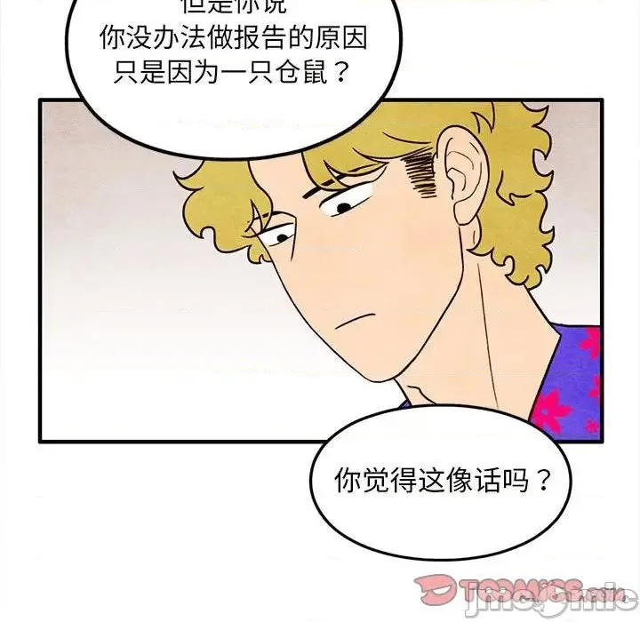 第41话 第30页
