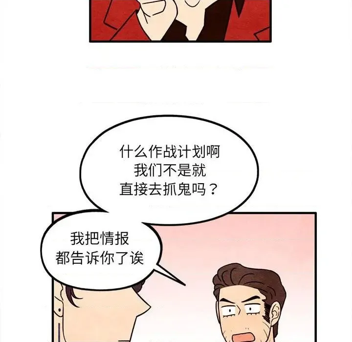 第41话 第41页