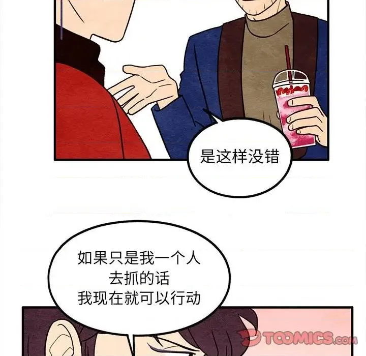第41话 第42页