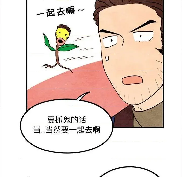 第41话 第44页