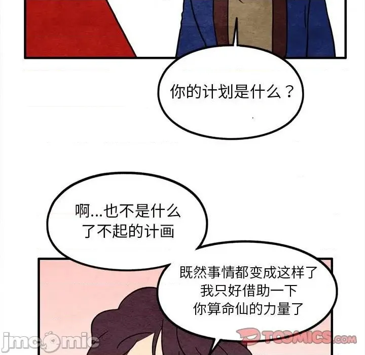 第41话 第50页