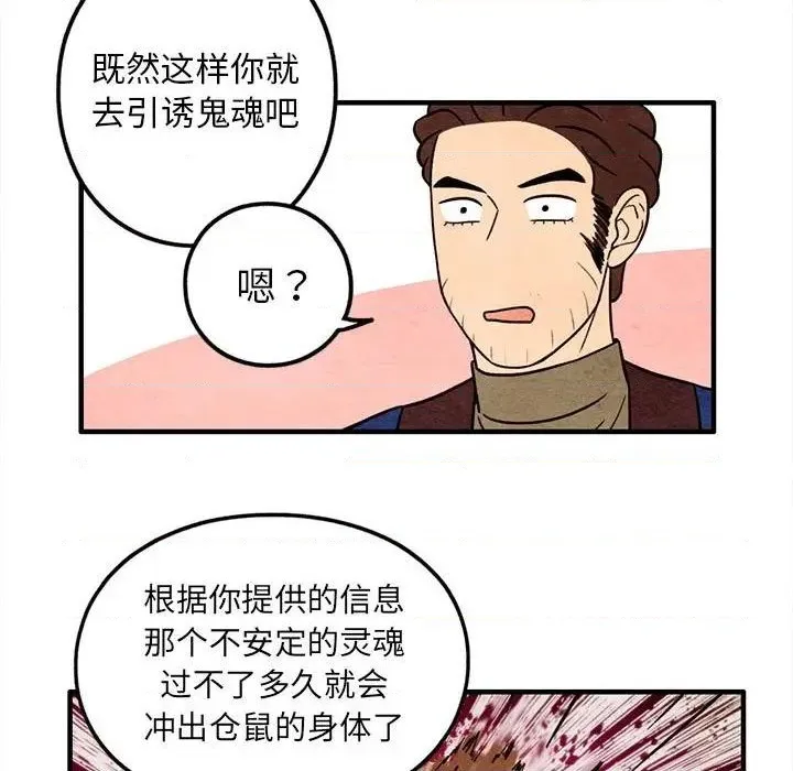 第41话 第53页