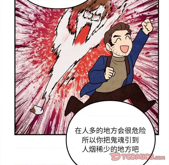 第41话 第54页