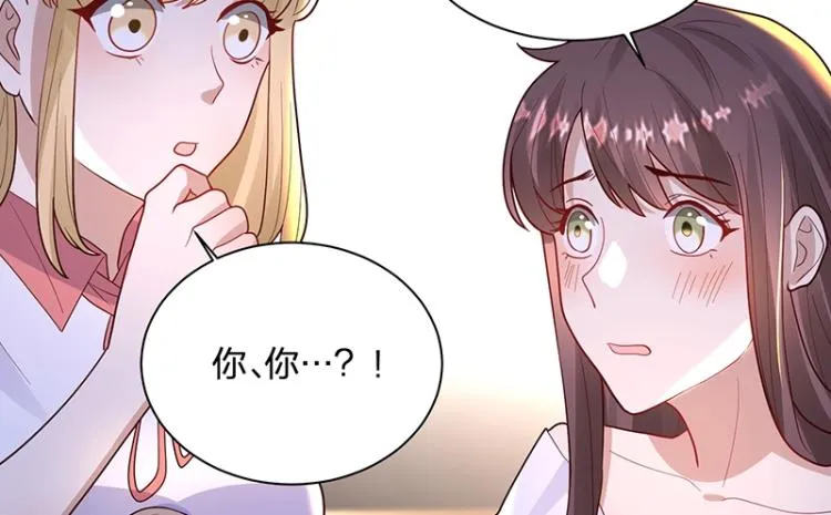 第25话 参加舞会 第2页