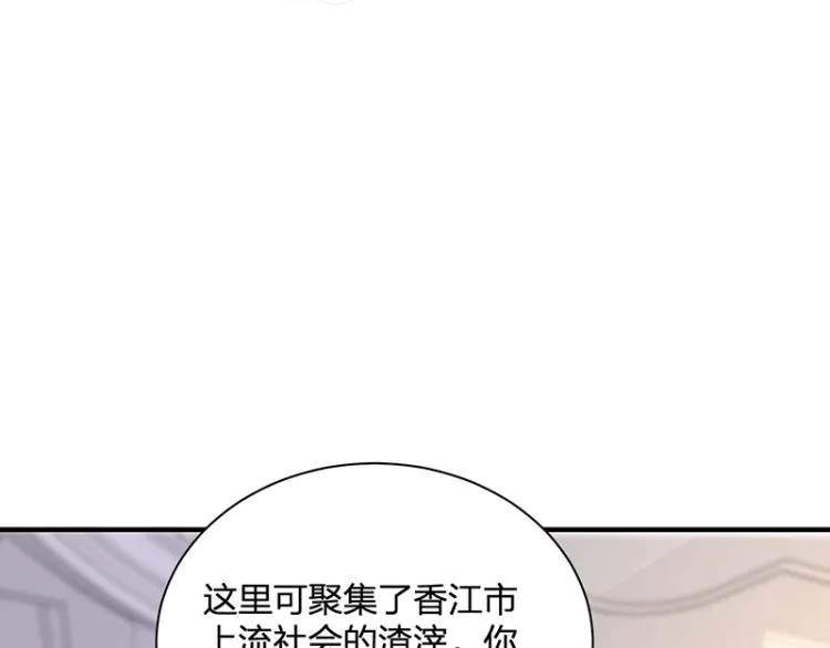 第24话 吃醋 第4页