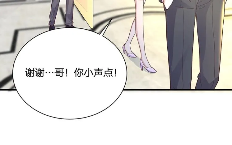 第24话 吃醋 第7页