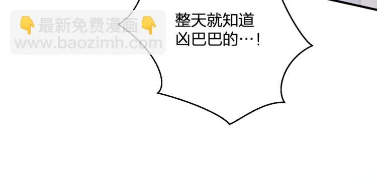 第21话 我的酷炫霸气哥哥！！！ 第69页