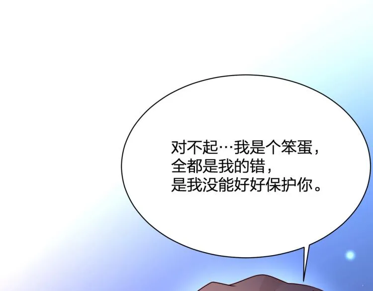 第21话 我的酷炫霸气哥哥！！！ 第70页