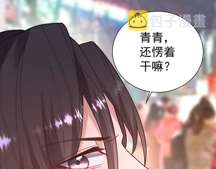 第18话 学长 第75页
