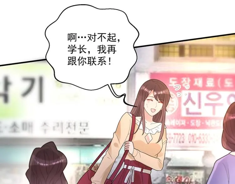 第18话 学长 第79页