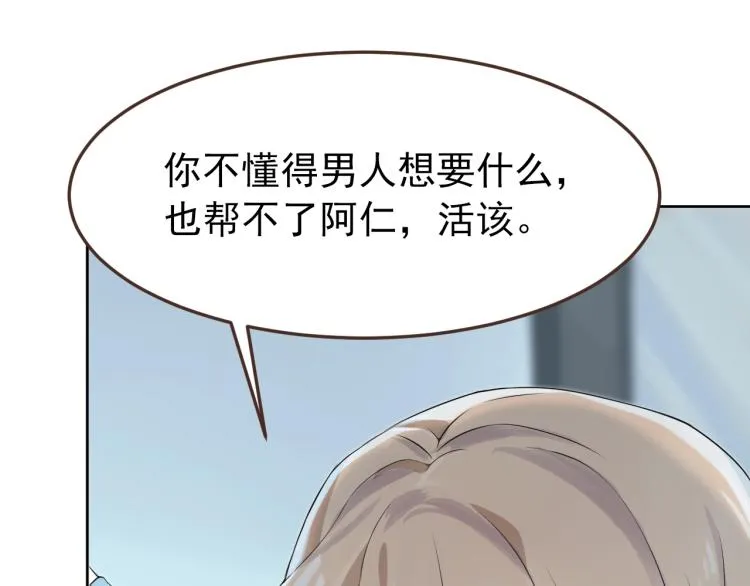 第一话 车祸 第13页